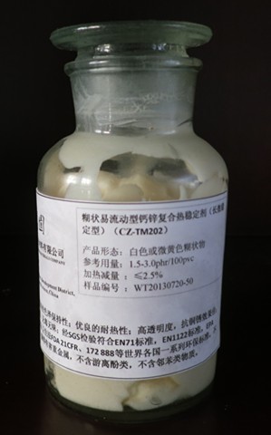环保稳定剂WT-H202