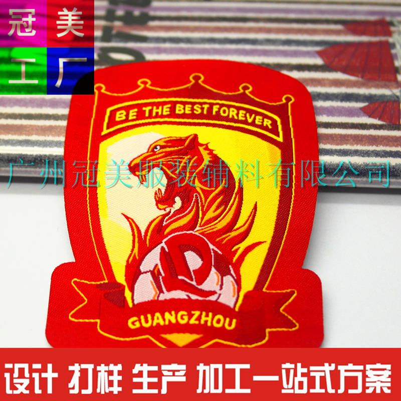 广州织唛厂私人订制直销高密度恒大队服胸标