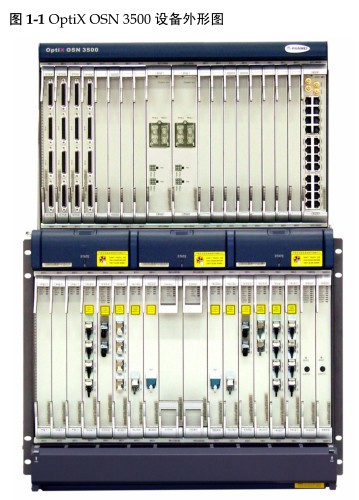 华为SDH传输设备 OSN3500