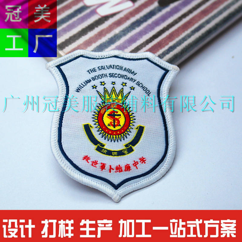 广州织唛厂家专业制造高档中学校服胸标