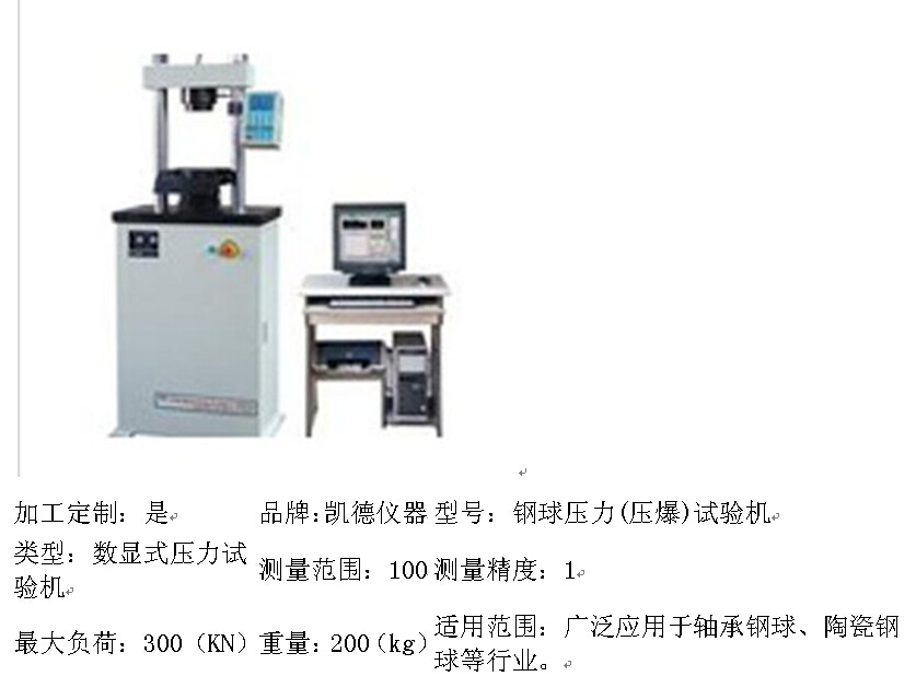 供应YAW-2000B3000B微机控制电液伺服压力试验机