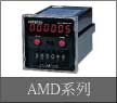 供应原装正品中国台湾天弘AUTENTO计数器AMD-DP-41M AMDC-61M