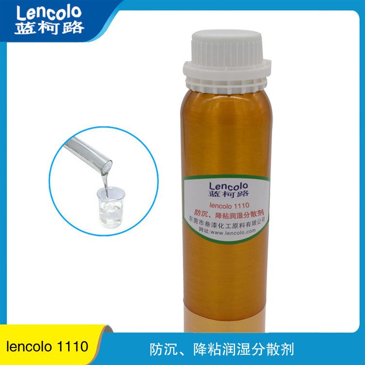 附着力促进剂Lencolo4001