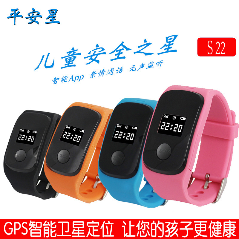 S22 儿童智能GPS定位手表，智能穿戴设备儿童卫士手表手机gps手表，手表手机，GPS手表