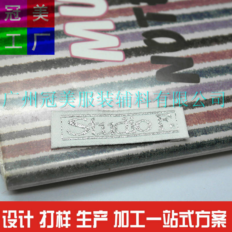 广州织唛厂家私人订制高密度服装织唛锁边章布标