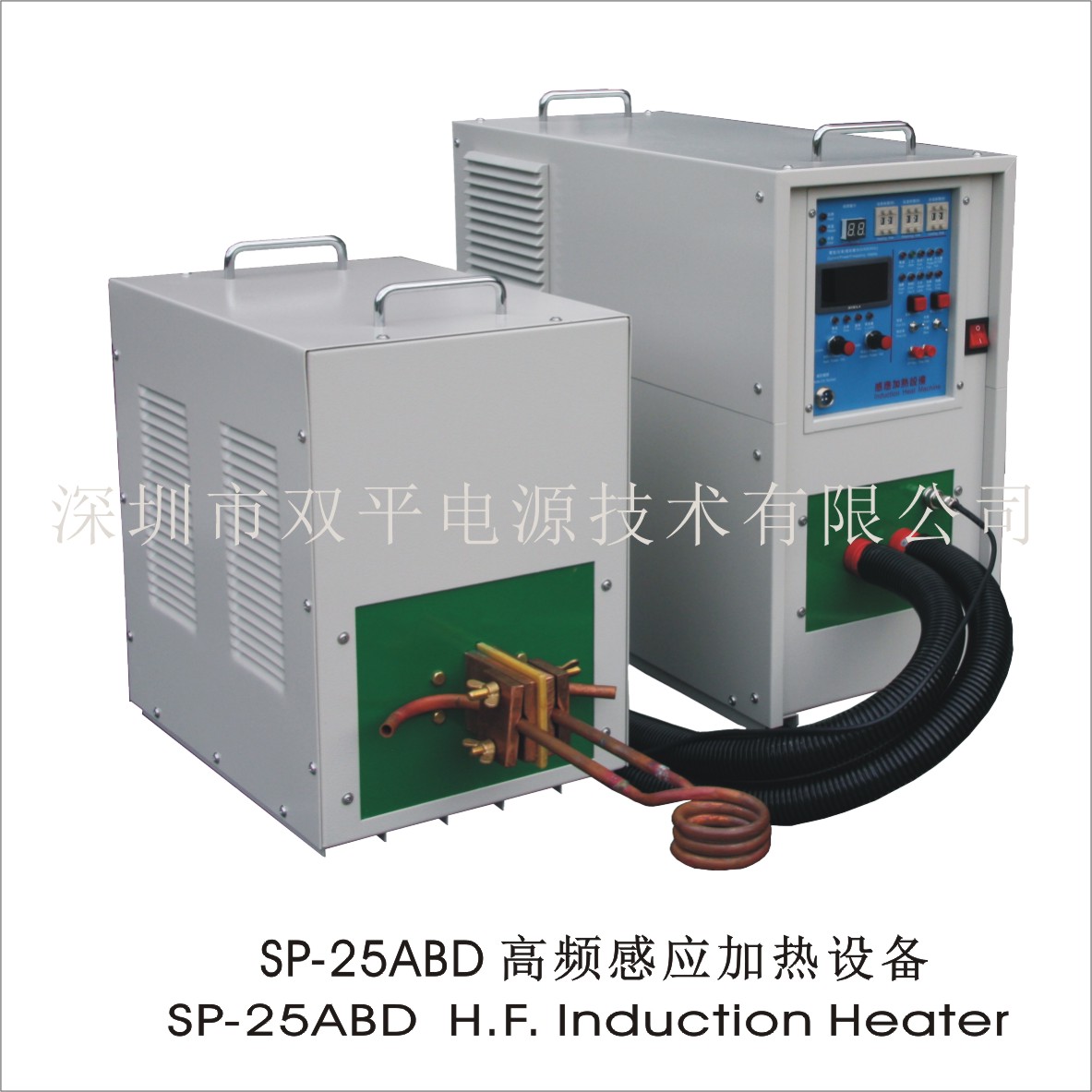 深圳双平厂家直供SP-25ABD齿轮轴等零件热处理高频感应加热设备