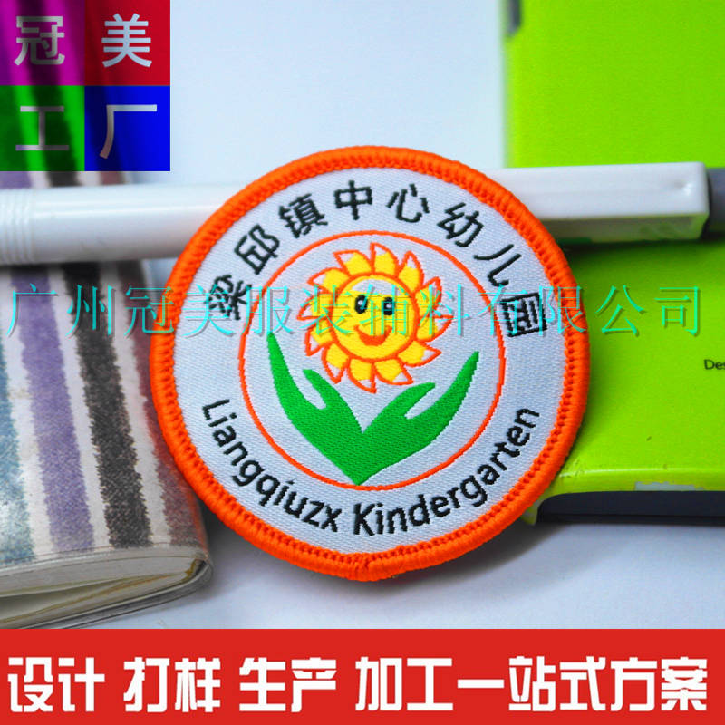 织唛厂订制出品20*40MM不干胶纺织皮革中心幼儿园织标