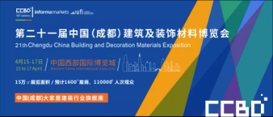 2015成都建材展*十五届中国成都建筑科技、建筑节能博览会