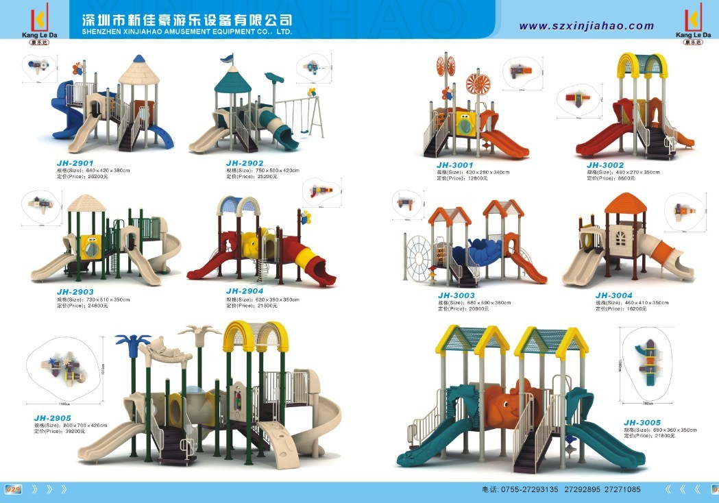 游乐玩具滑梯， 头条新闻 广东深圳