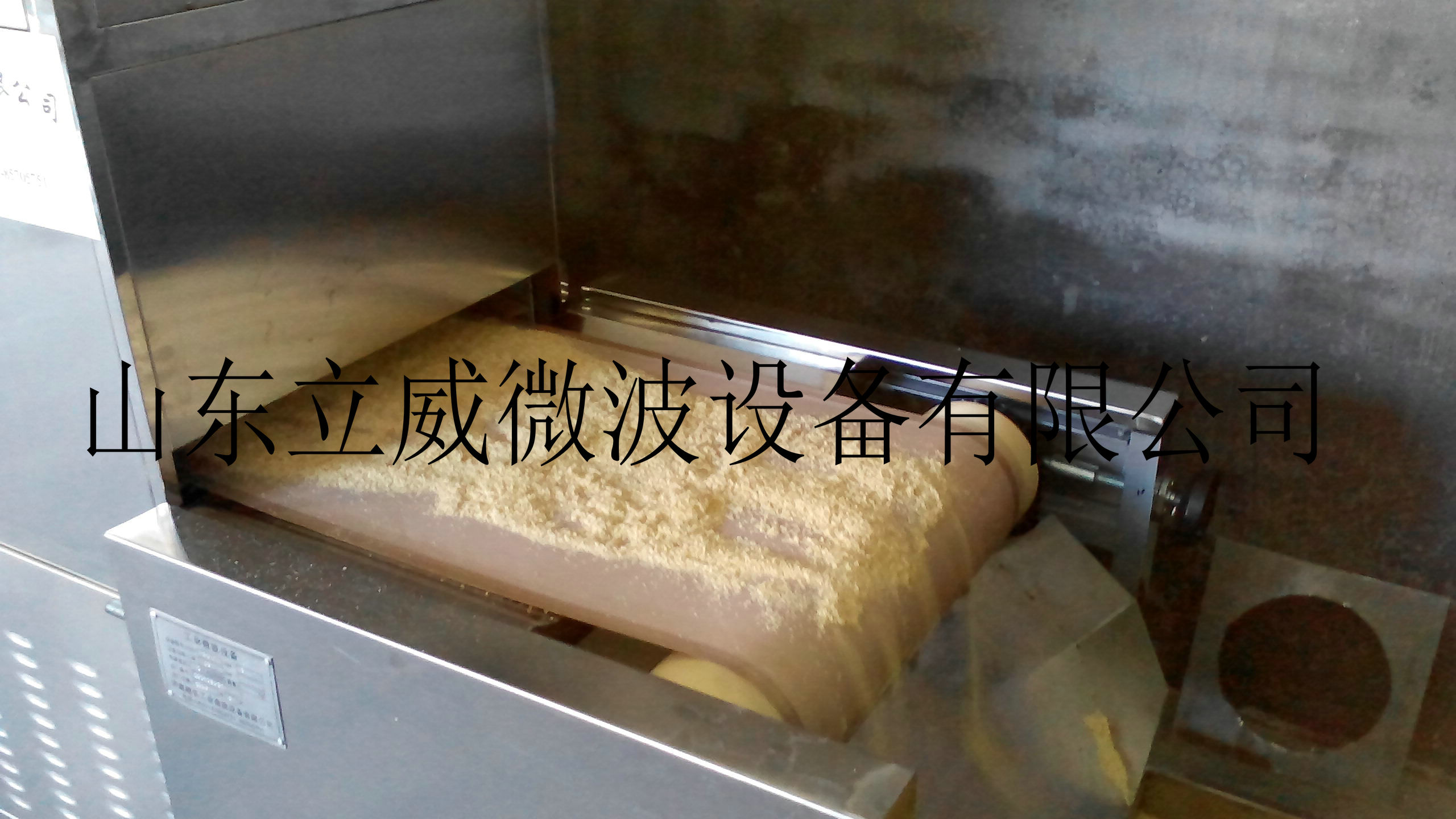 山东大豆烘烤设备厂家 微波五谷杂粮烘焙熟化机