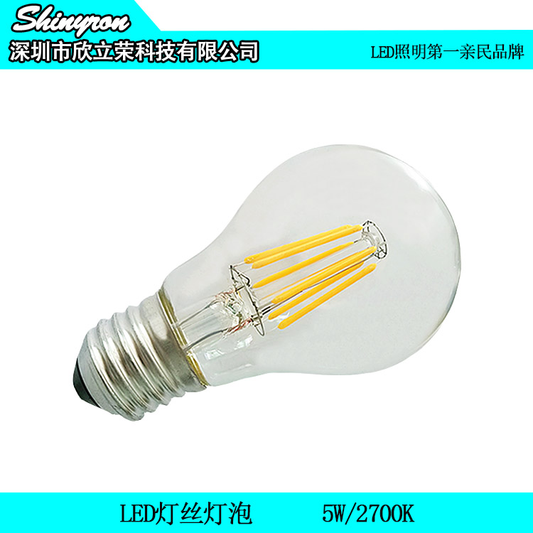 5W LED灯丝灯泡 节能低碳 环保省电 居家装修*