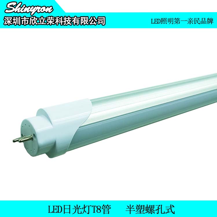 全电压世界通用T8 LED日光灯18W