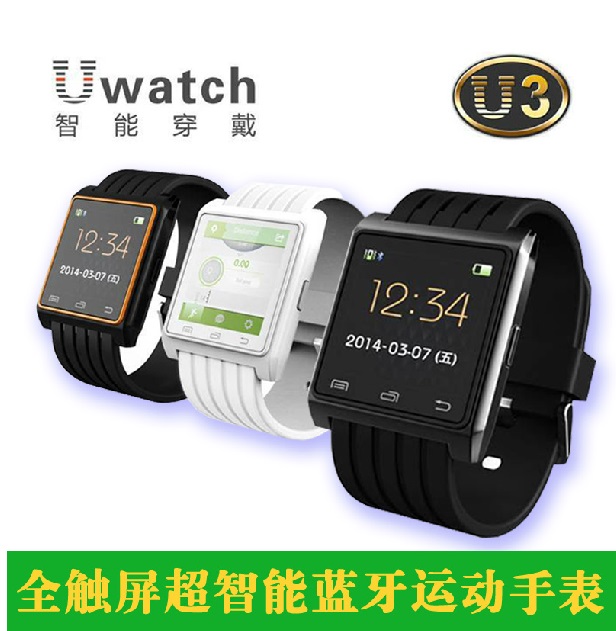 U3运动腕表 户外运动手机 蓝牙手表 智能穿戴 运动腕表 智能开蓝牙运动手表