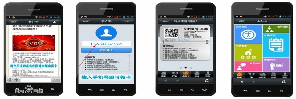 惠州微信营销可以选择惠州优图网络服务至佳