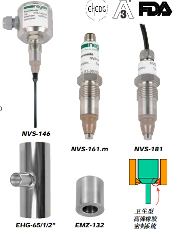 NVS-183 液位开关