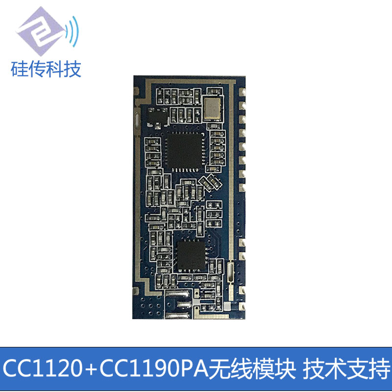 CC1125无线远距离透传模块