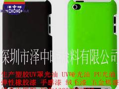 深圳可以买到优惠的移动硬盘耐磨弹性漆_硬盘弹性漆销售电话