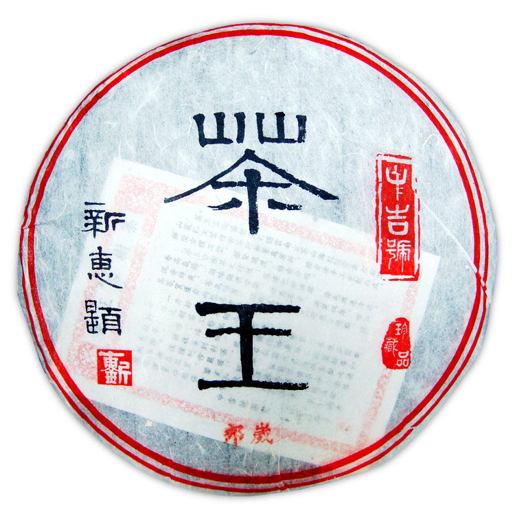 云南普洱茶专卖店——信誉好的2012茶王树批发市场推荐