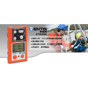 MX4 Ventis多气体检测仪|多气体检测仪|美国英思科MX4 Ventis多气体检测仪|多气体检测仪价格|多气体检测仪图片|多气体检测仪哪种牌子好|