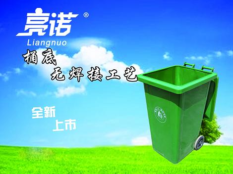 240升铁垃圾桶生产批发滕州亮诺
