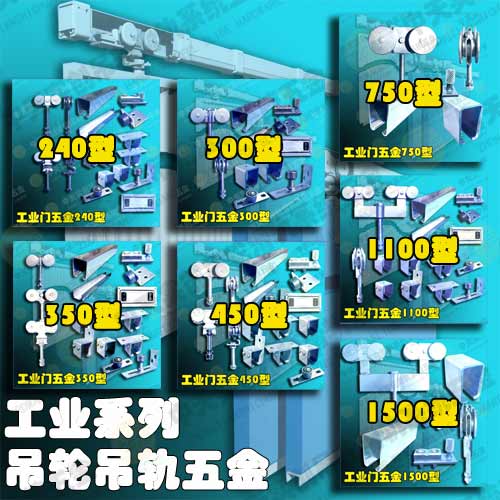 供应推拉门吊轮吊轨s-150型,实木平移门滑轮滑轨承重150公斤