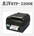 郑州有售北洋BTP2200E标签条码打印机现货热销