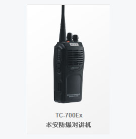 黑龙江供应海能达TC-700EX对讲机