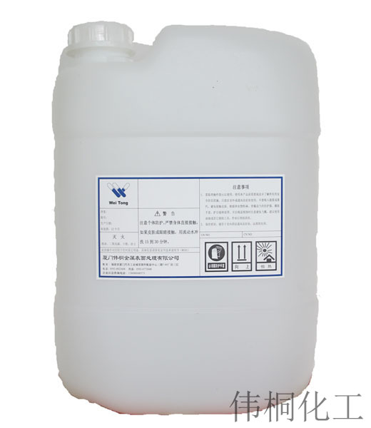 WT-838#磷酸锌皮膜剂