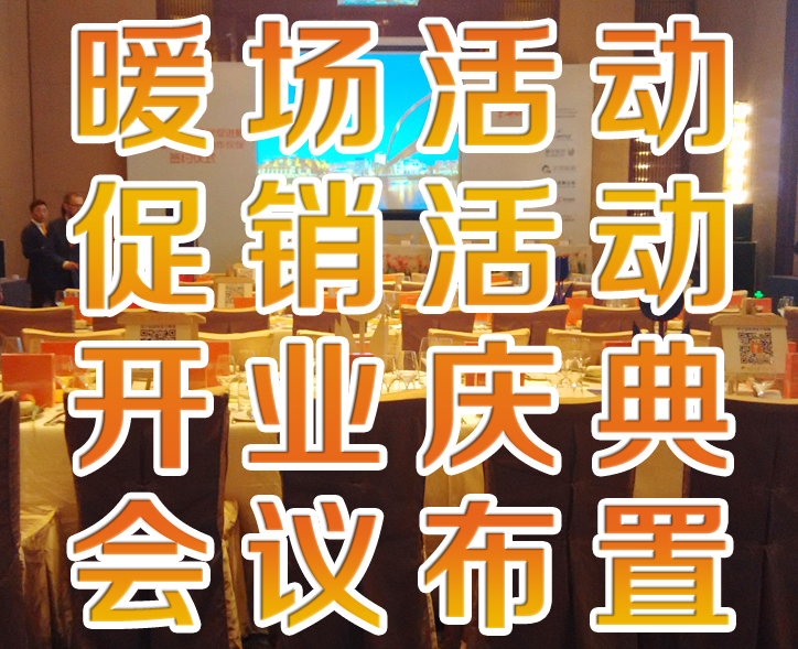 成都舞台桁架搭建出租、各类桌椅出租、拱门立柱隔离带、灯光音响、演讲台等