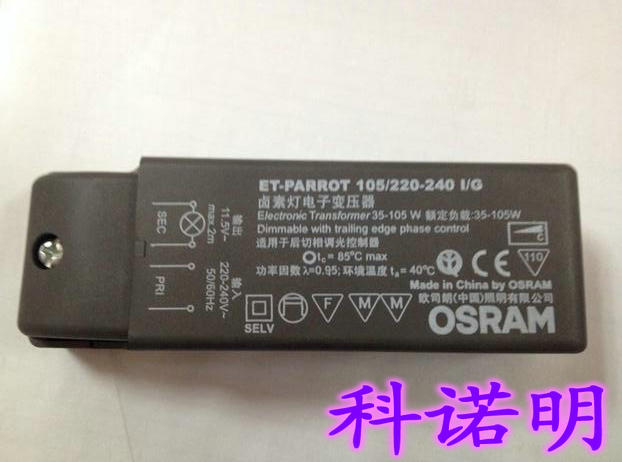 OSRAM 欧司朗ET-P 60/220-240 卤素灯电子变压器