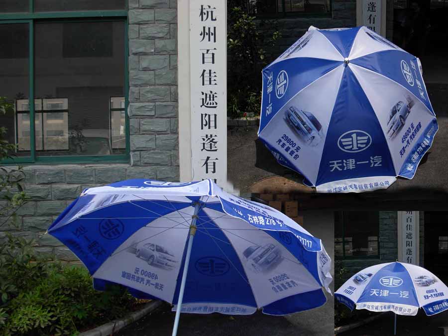 供应舟山太阳伞|台州太阳伞|温州太阳伞