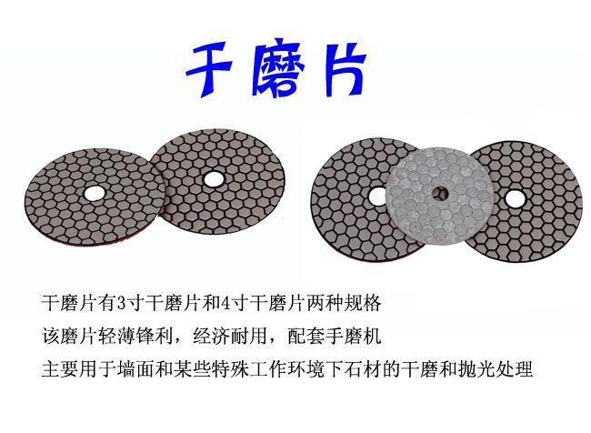 贵州兴义石材干磨片 石材抛光片 蓝宝石石材护理