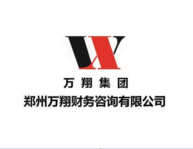 郑州注册公司公司申请 郑州代理记账 服务一条龙