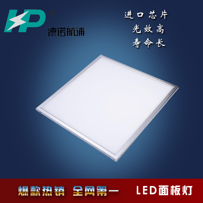 led平板灯价格-led面板灯厂家-德诺航浦品牌