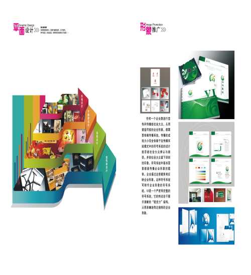 扬州专业公司样本画册印刷-公司样本画册