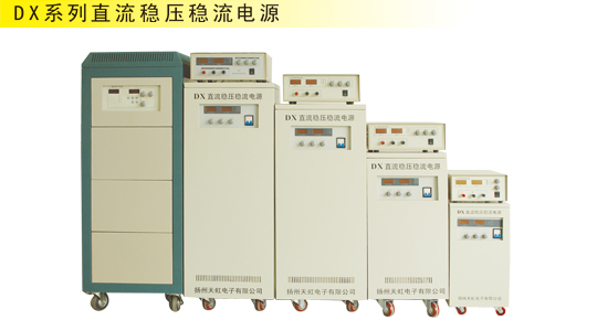 直流稳压电源制作厂家直流稳压电源厂家批发价扬州DX系列变频电