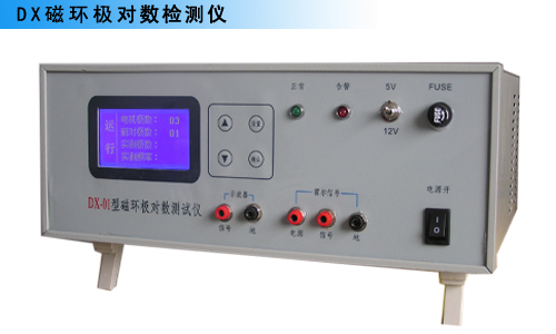 DX磁环较对数检测仪生产厂家 DX-8交流电子负载箱厂家批发