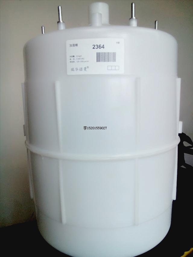 瑞华诺曼2364加湿桶
