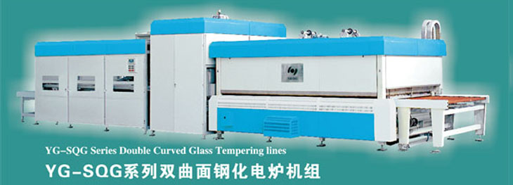 海南玻璃钢化炉，便宜的YG-SQG系列双曲面钢化机组洛阳悦高供应
