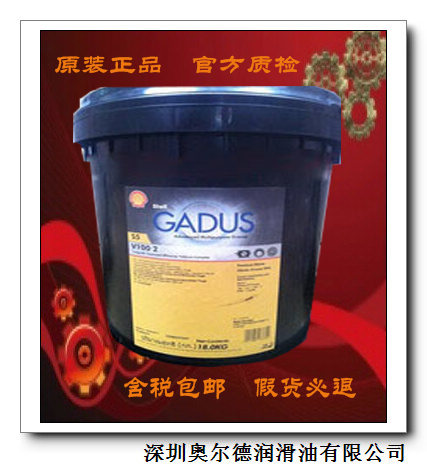 原装厂家直销壳牌佳度S5 V100润滑脂 Shell Gadus S5 V100 Grease） 高性能多用途润滑脂，含有固体添加剂