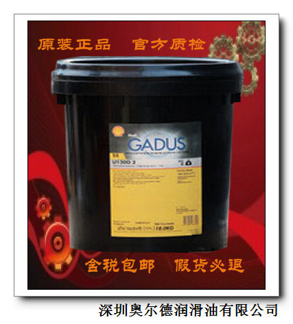 厂家直销壳牌佳度S5 U130D润滑脂 Shell Gadus S5 U130D Grease） 含有固体添加剂的高级高温润滑脂