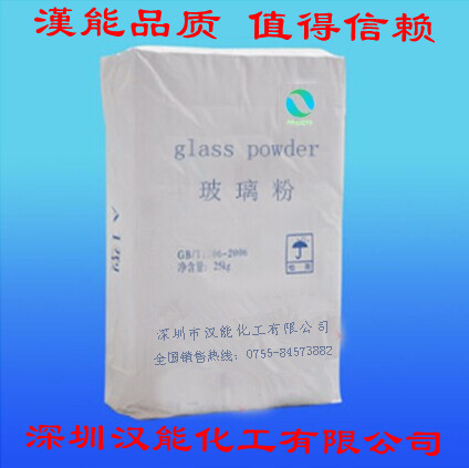 深圳汉能化工 玻璃粉 耐磨耐刮