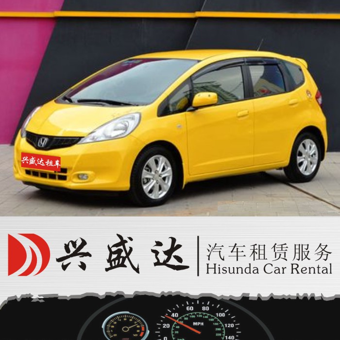 深圳经济型小车自驾，代步车自驾租车