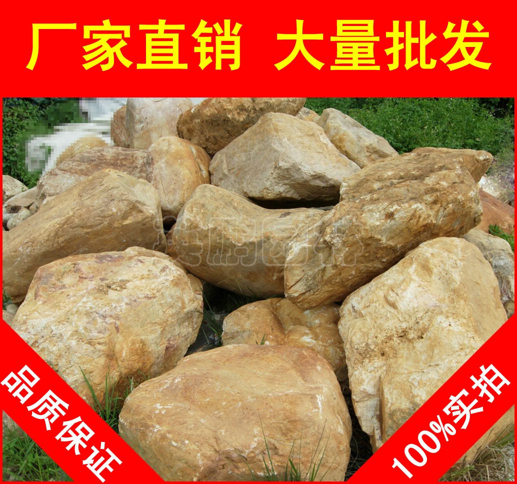 黄蜡石，重庆私家花园黄腊石，假山石厂家直销