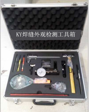 改进型焊缝外观检测工具箱KY-2