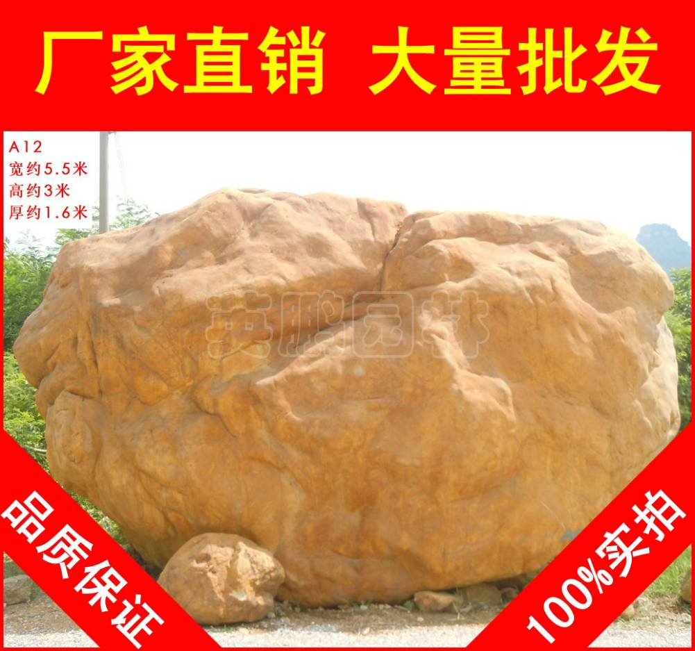 大型招牌石黄蜡石，杭州山石造景黄腊石，假山石厂家直销