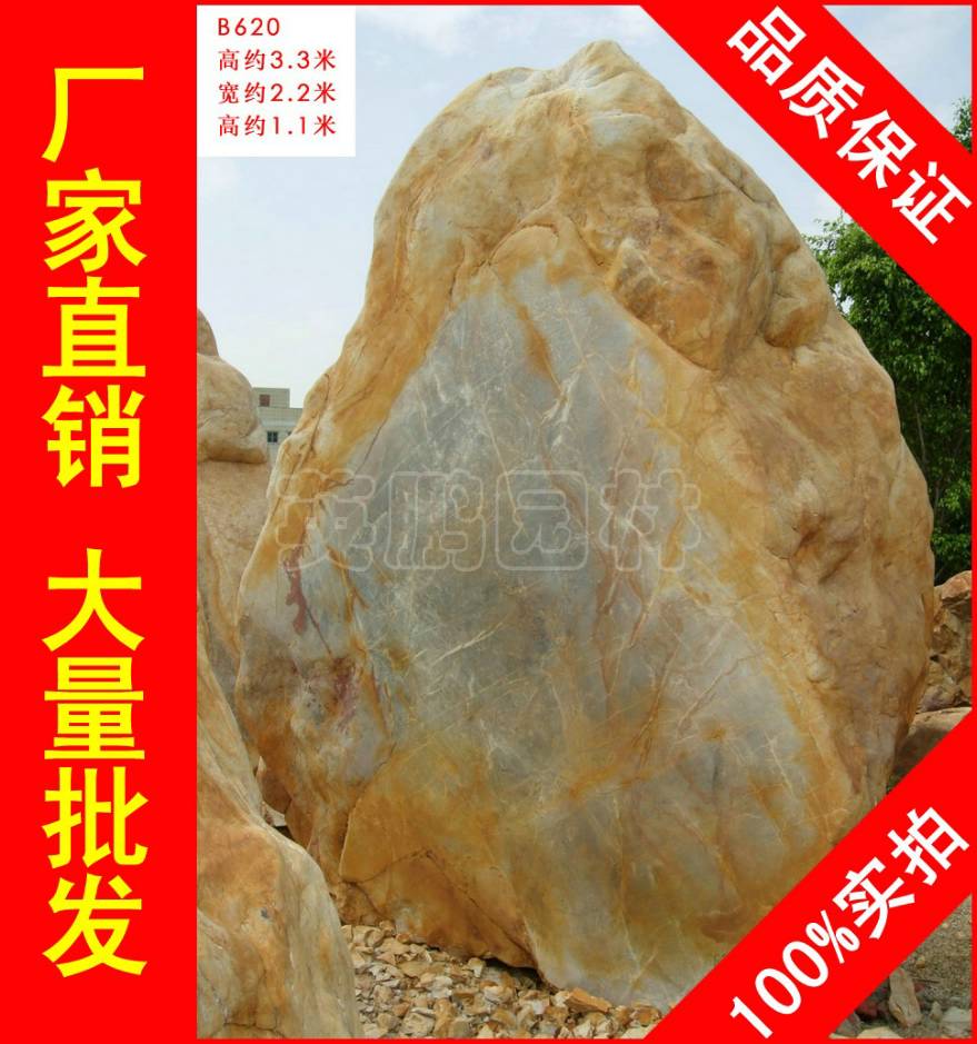 大型招牌石黄蜡石，温州假山流水黄腊石，假山石厂家直销