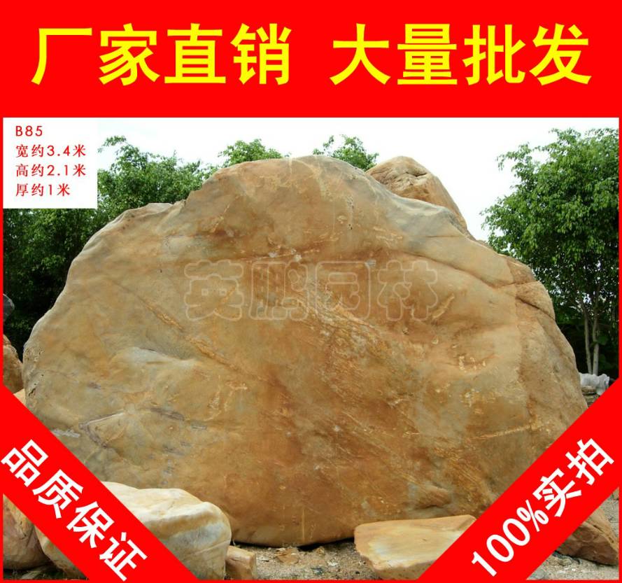 广东大型黄腊石刻字石，**美观深圳黄蜡石，景观石批发