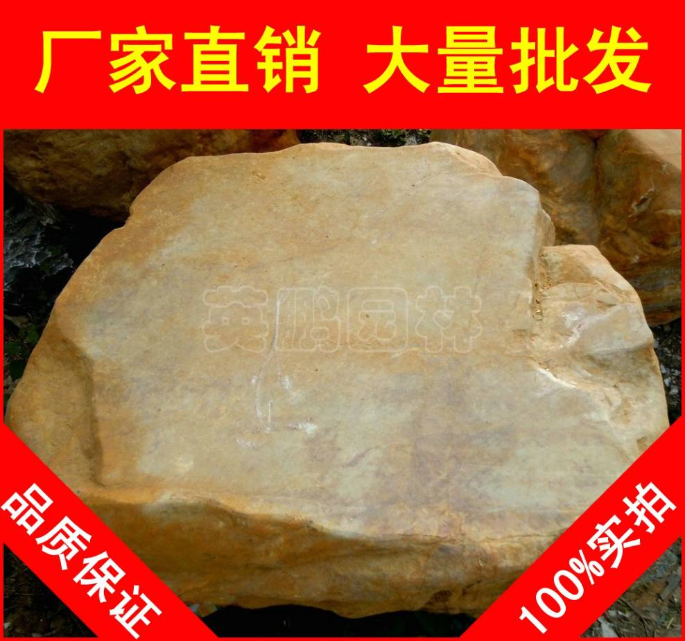 英德台面石，黄腊石刻字石姜堰，假山石厂家