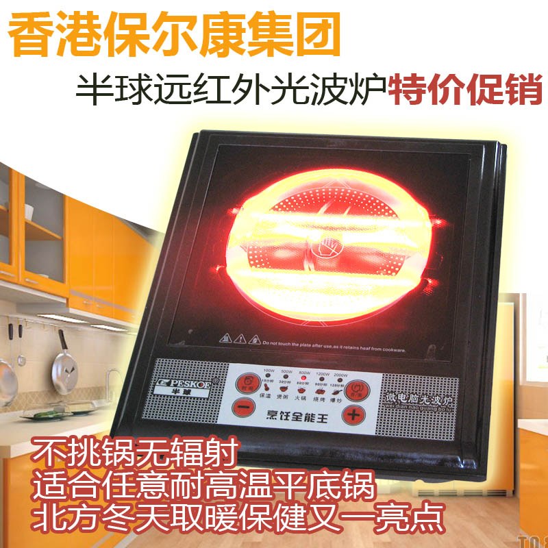 2015新春年货 厂家直销小家电家用多功能光波炉红外炉 电器店*